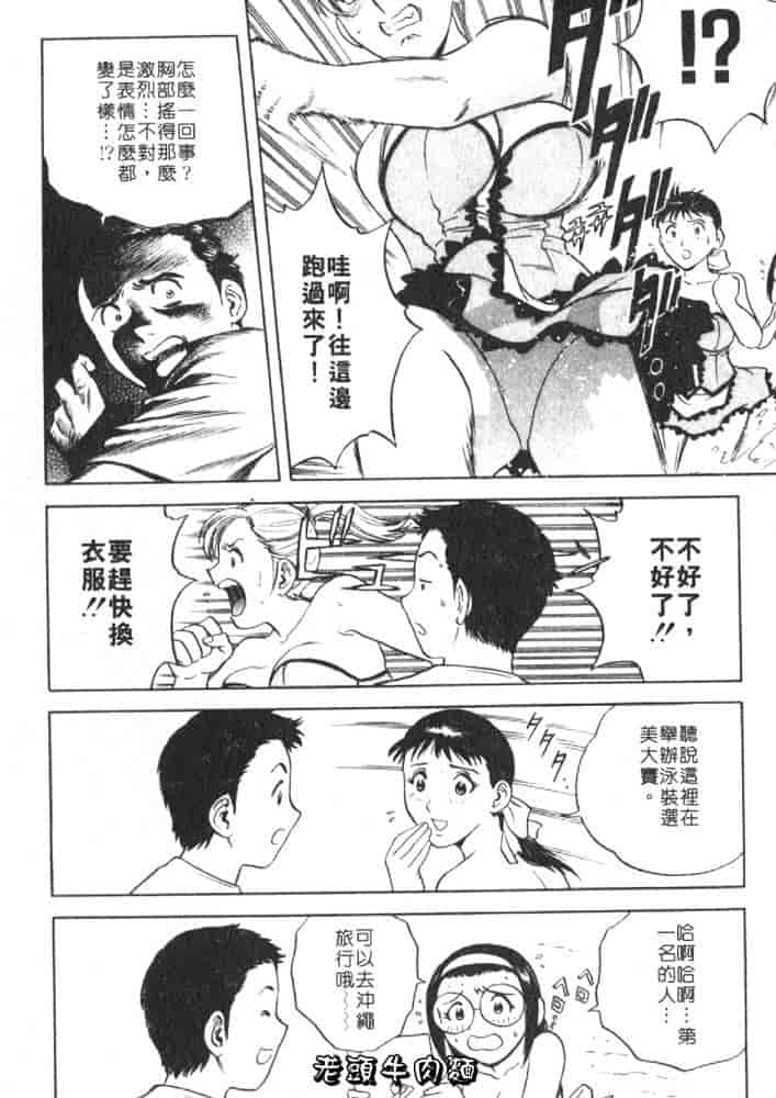 汉化版-[英丸] Sweets 甘い果実 Vol.1_第6集