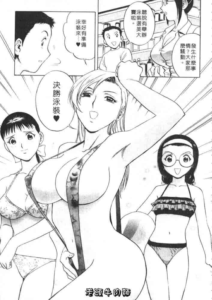 汉化版-[英丸] Sweets 甘い果実 Vol.1_第6集