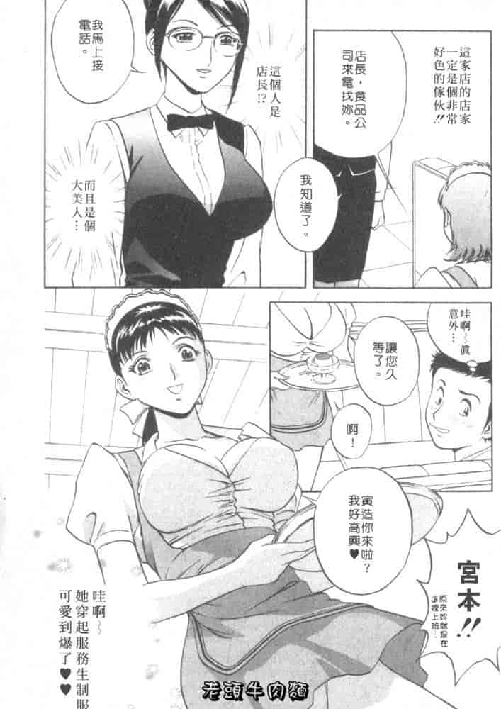 汉化版-[英丸] Sweets 甘い果実 Vol.1_第1集