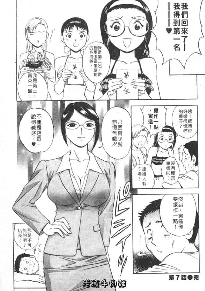 汉化版-[英丸] Sweets 甘い果実 Vol.1_第6集