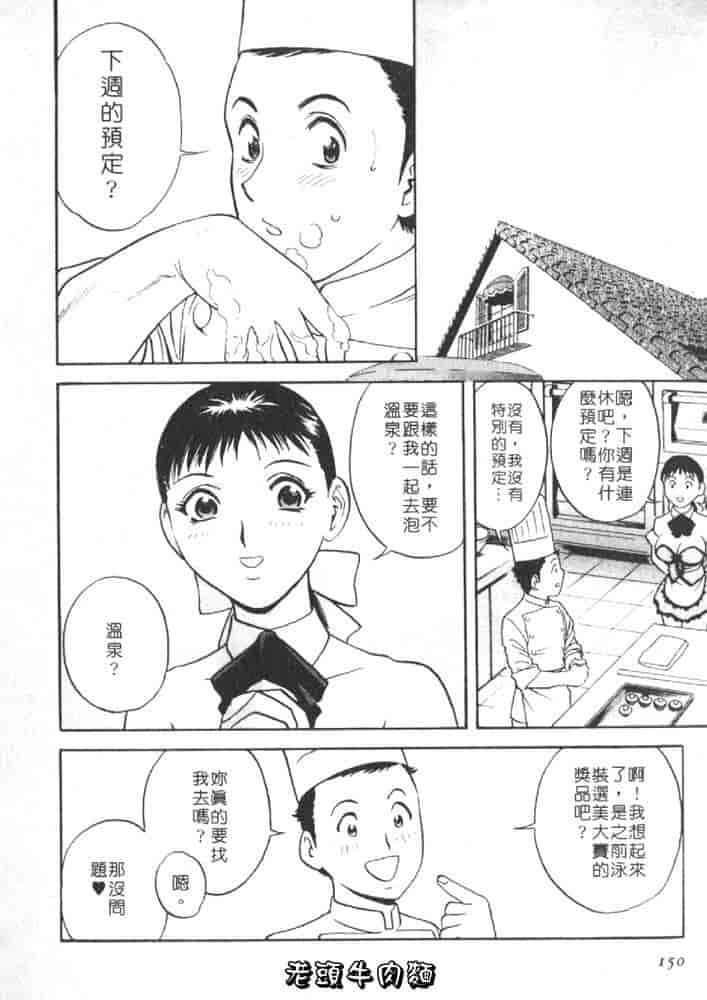 汉化版-[英丸] Sweets 甘い果実 Vol.1_第7集