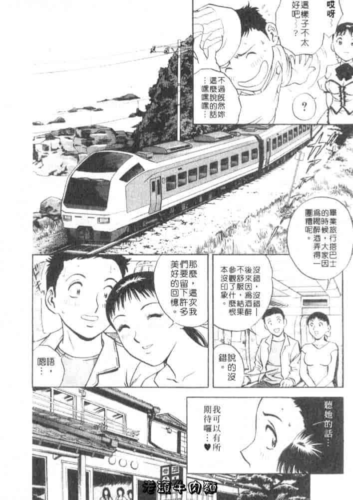 汉化版-[英丸] Sweets 甘い果実 Vol.1_第7集