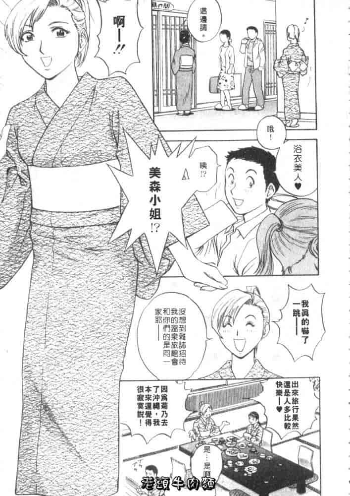 汉化版-[英丸] Sweets 甘い果実 Vol.1_第7集