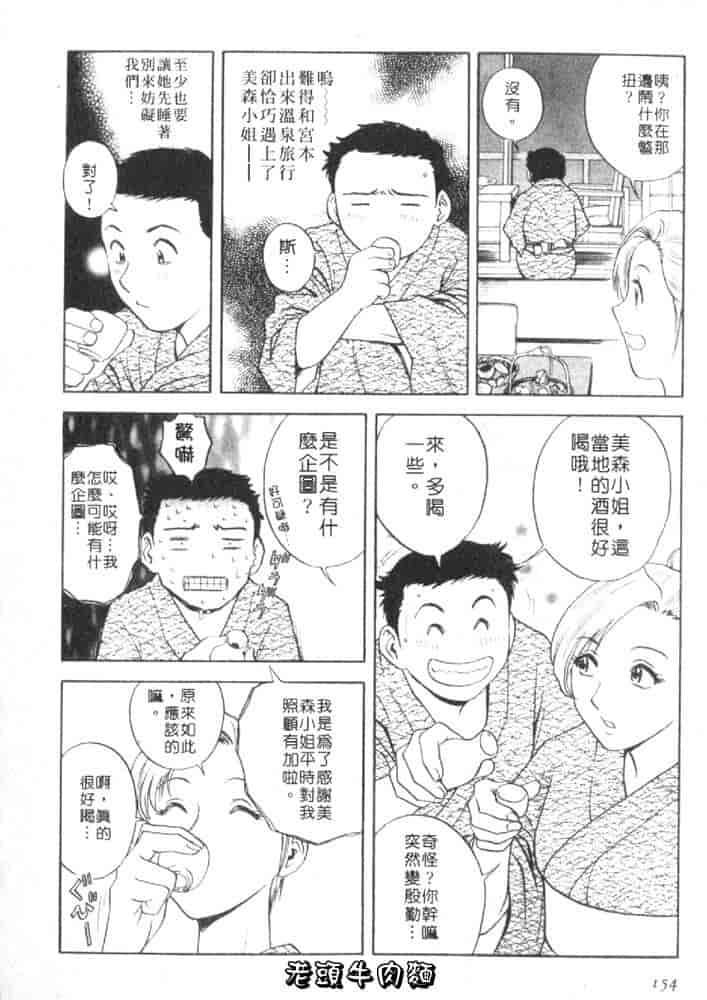 汉化版-[英丸] Sweets 甘い果実 Vol.1_第7集