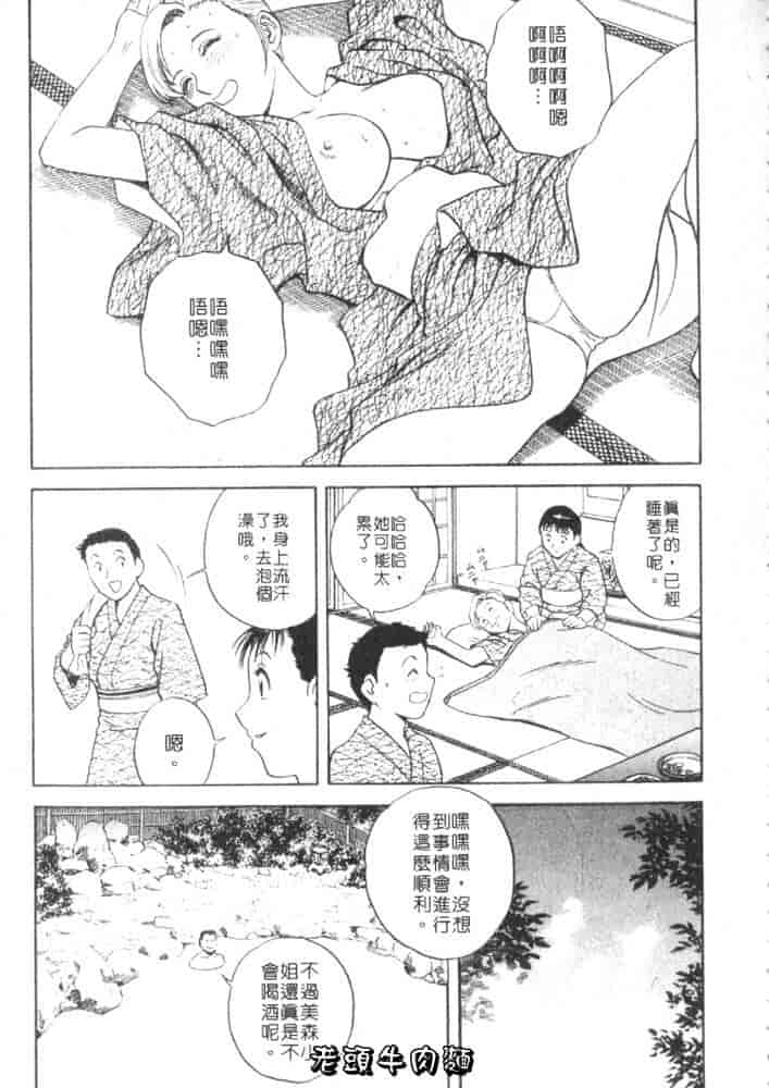 汉化版-[英丸] Sweets 甘い果実 Vol.1_第7集