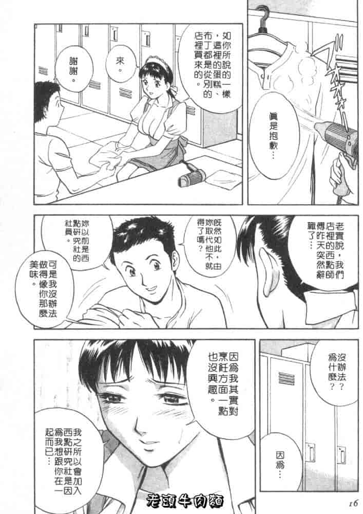 汉化版-[英丸] Sweets 甘い果実 Vol.1_第1集