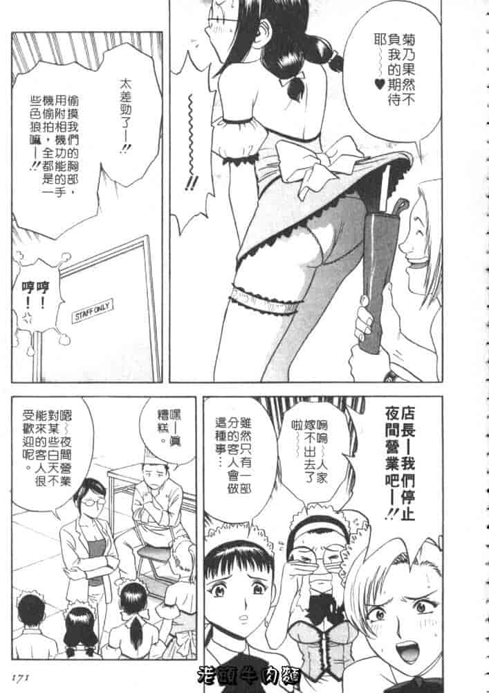 汉化版-[英丸] Sweets 甘い果実 Vol.1_第7集