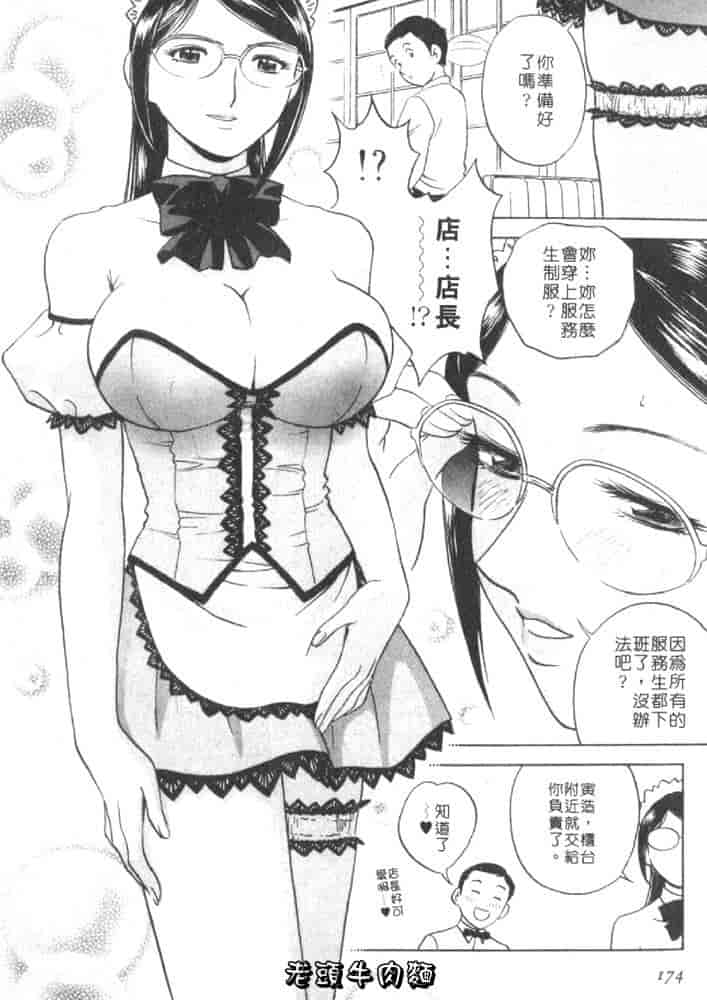 汉化版-[英丸] Sweets 甘い果実 Vol.1_第8集
