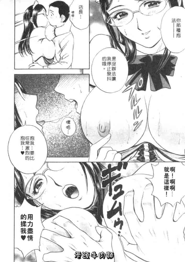 汉化版-[英丸] Sweets 甘い果実 Vol.1_第8集