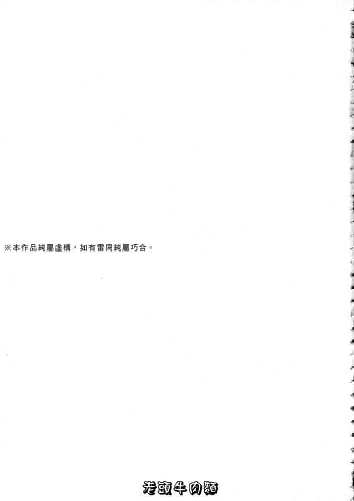 汉化版-[英丸] Sweets 甘い果実 Vol.1_第8集