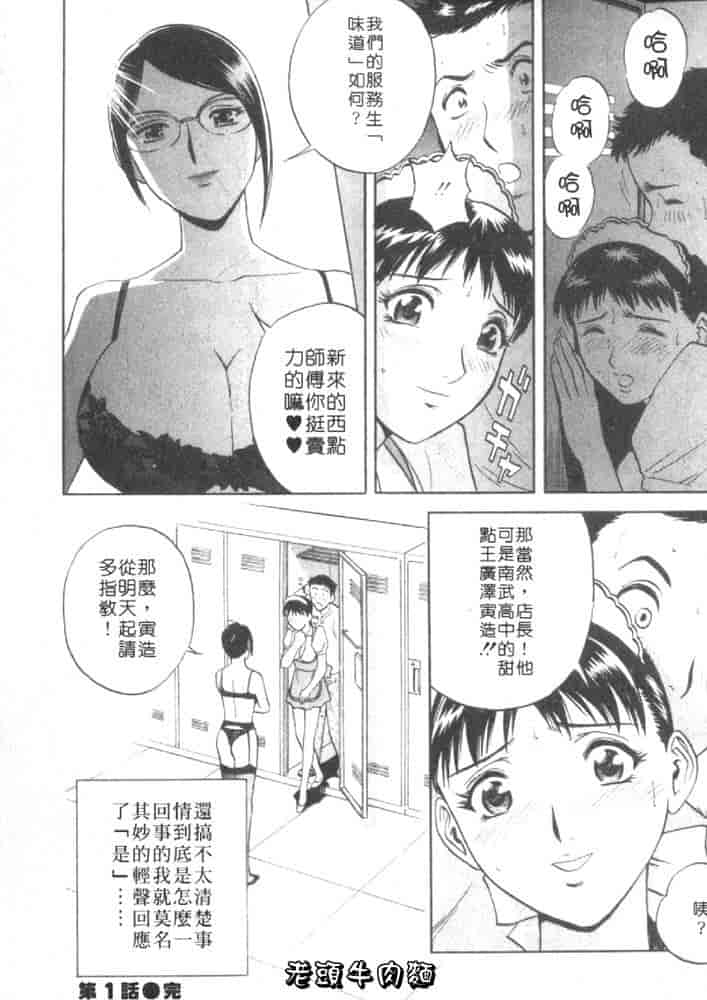 汉化版-[英丸] Sweets 甘い果実 Vol.1_第2集