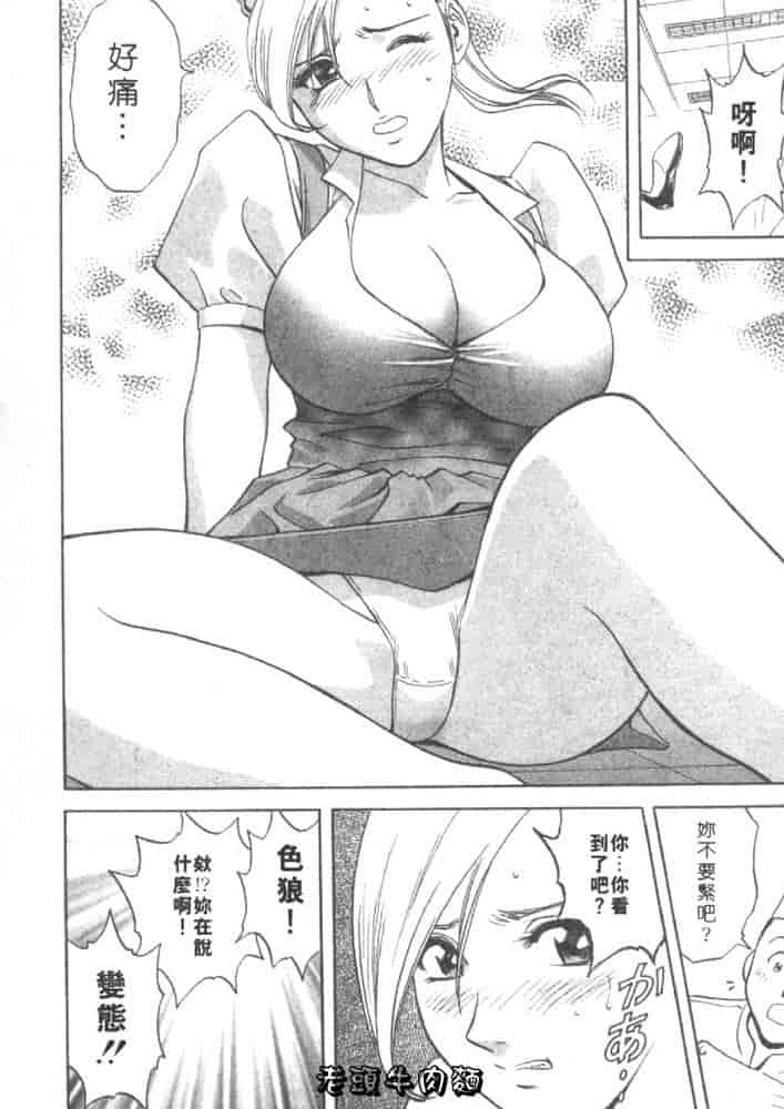 汉化版-[英丸] Sweets 甘い果実 Vol.1_第2集