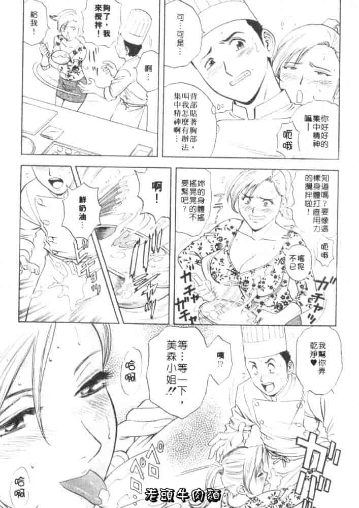 汉化版-[英丸] Sweets 甘い果実 Vol.1_第2集