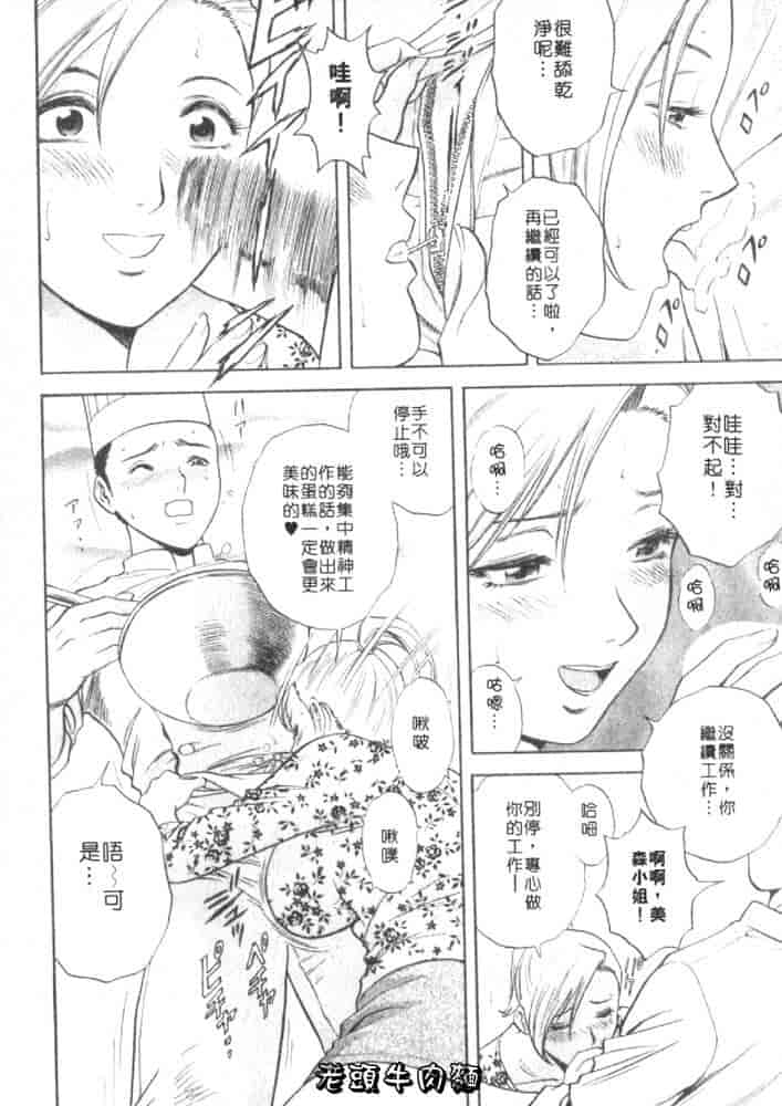 汉化版-[英丸] Sweets 甘い果実 Vol.1_第2集