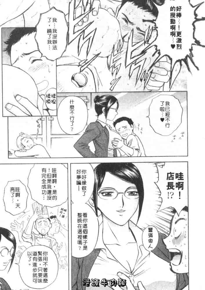 汉化版-[英丸] Sweets 甘い果実 Vol.1_第2集