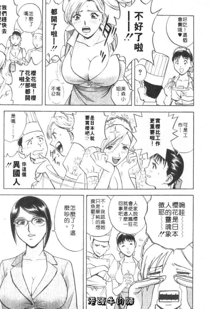 汉化版-[英丸] Sweets 甘い果実 Vol.1_第2集