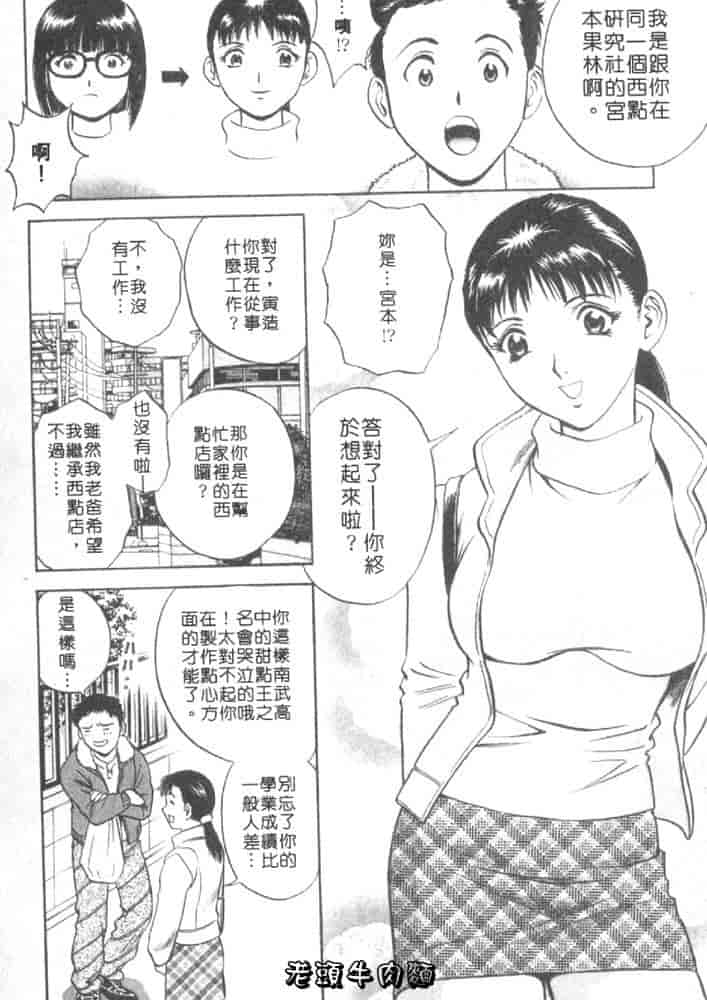 汉化版-[英丸] Sweets 甘い果実 Vol.1_第1集