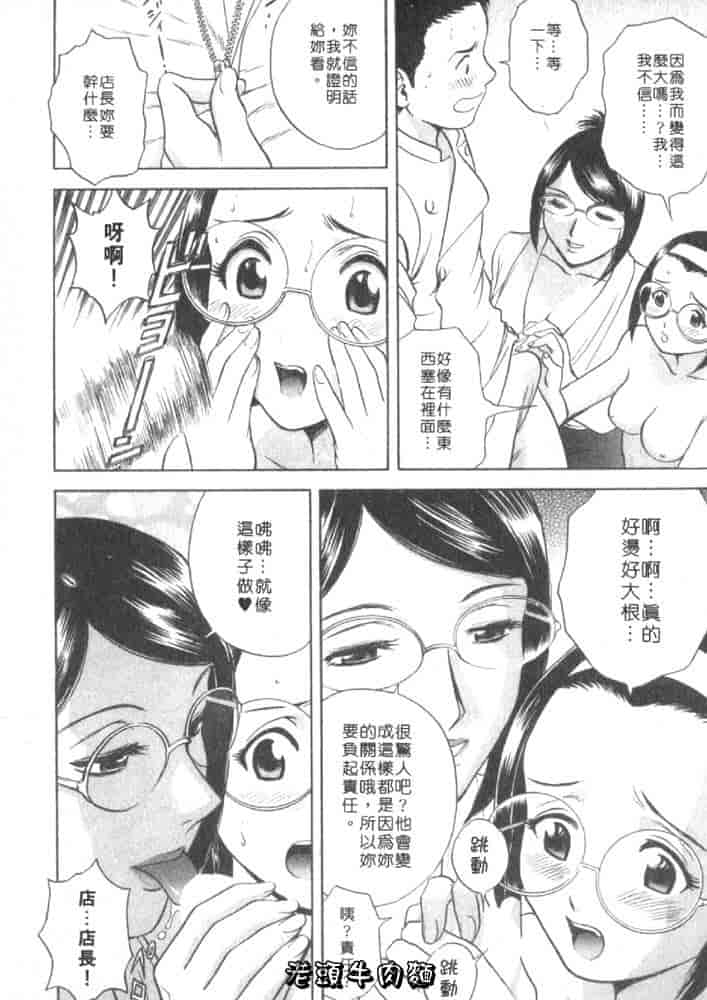 汉化版-[英丸] Sweets 甘い果実 Vol.1_第4集