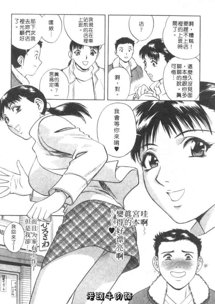 汉化版-[英丸] Sweets 甘い果実 Vol.1_第1集