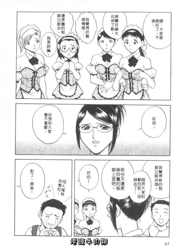 汉化版-[英丸] Sweets 甘い果実 Vol.1_第4集