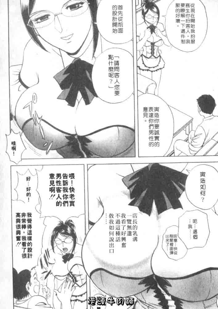 汉化版-[英丸] Sweets 甘い果実 Vol.1_第4集