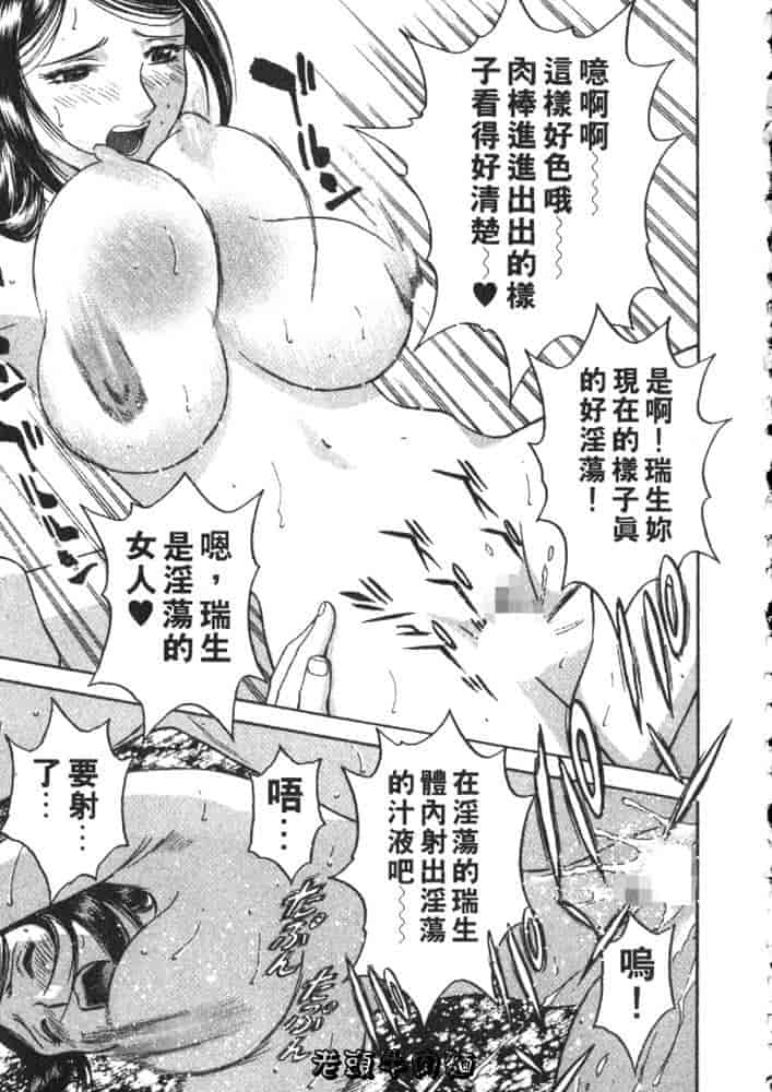 汉化版-[英丸] Sweets 甘い果実 Vol.2_第5集