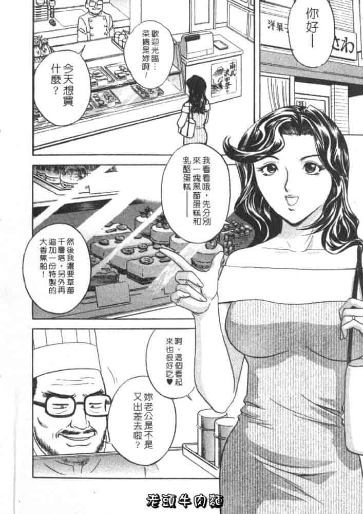 汉化版-[英丸] Sweets 甘い果実 Vol.2_第5集