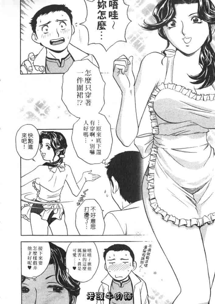 汉化版-[英丸] Sweets 甘い果実 Vol.2_第5集