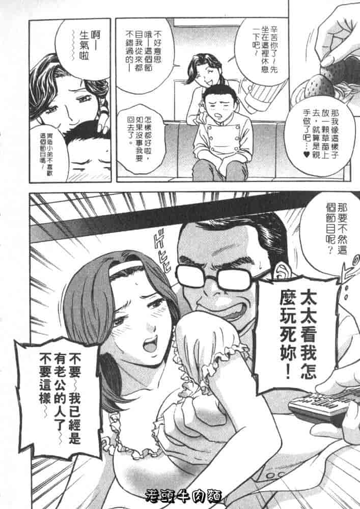 汉化版-[英丸] Sweets 甘い果実 Vol.2_第5集