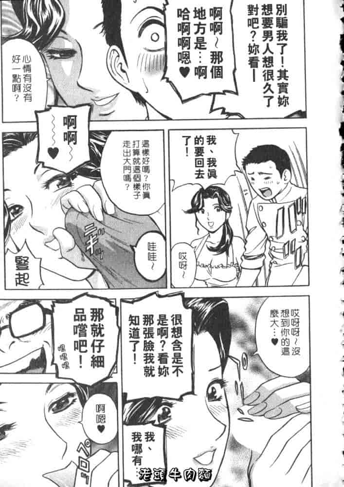 汉化版-[英丸] Sweets 甘い果実 Vol.2_第5集