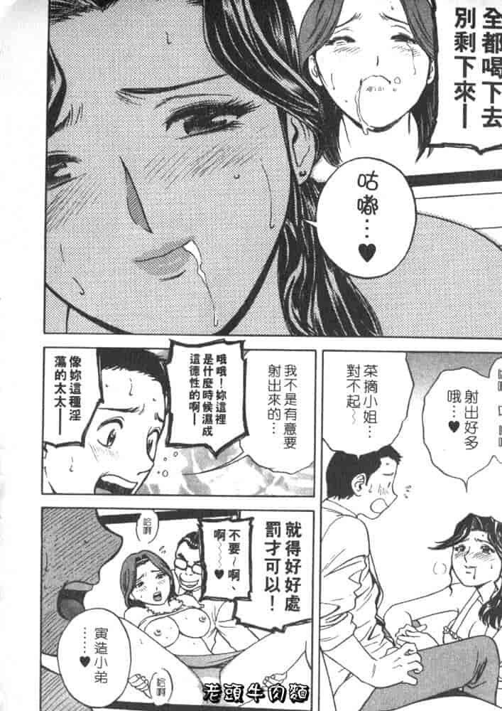 汉化版-[英丸] Sweets 甘い果実 Vol.2_第5集