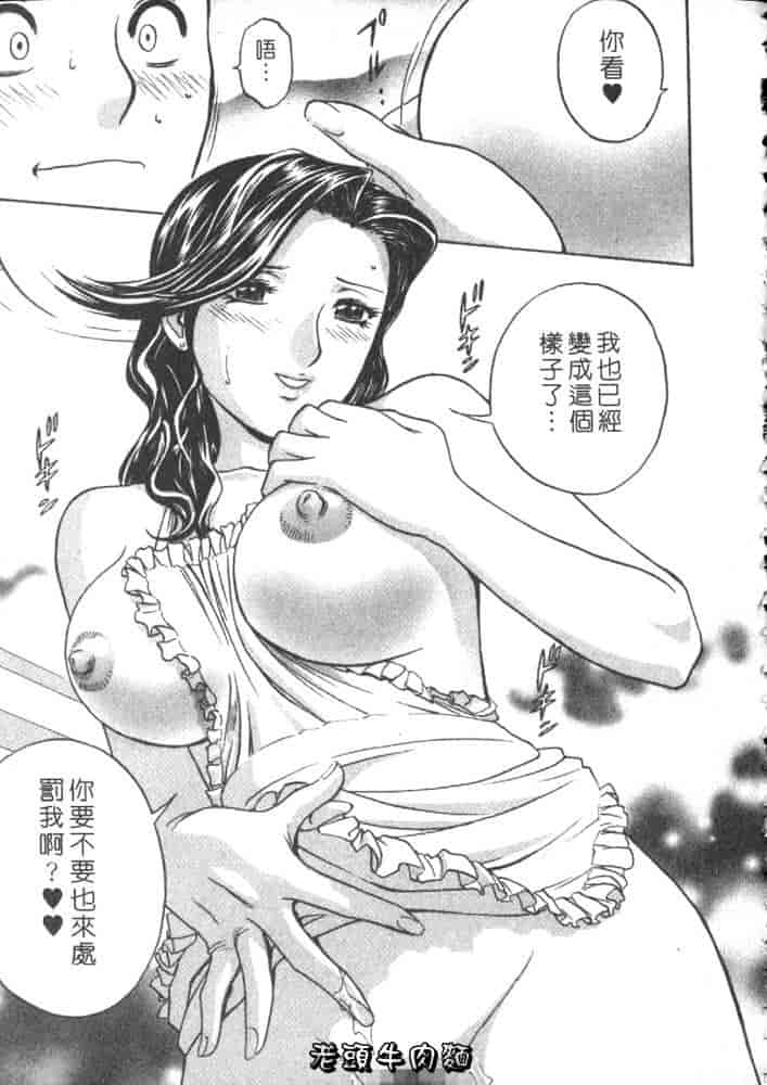 汉化版-[英丸] Sweets 甘い果実 Vol.2_第5集