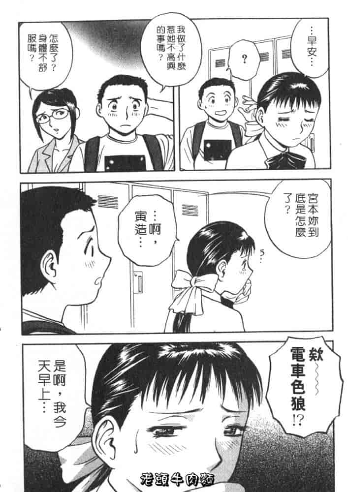 汉化版-[英丸] Sweets 甘い果実 Vol.2_第6集