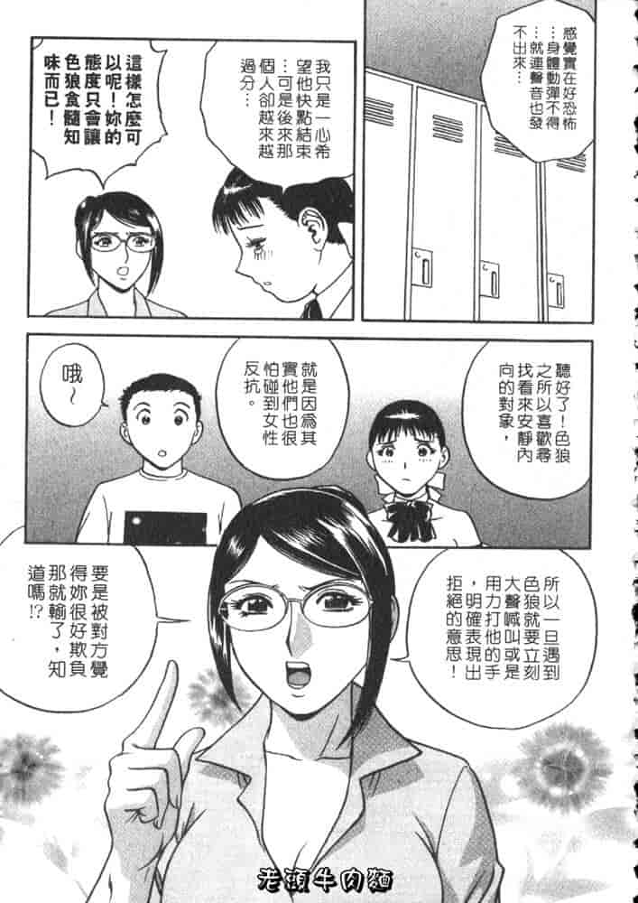 汉化版-[英丸] Sweets 甘い果実 Vol.2_第6集
