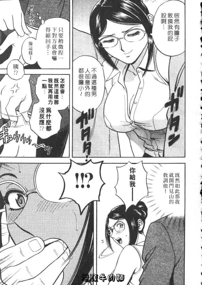 汉化版-[英丸] Sweets 甘い果実 Vol.2_第6集