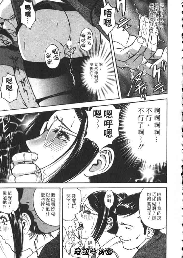 汉化版-[英丸] Sweets 甘い果実 Vol.2_第6集