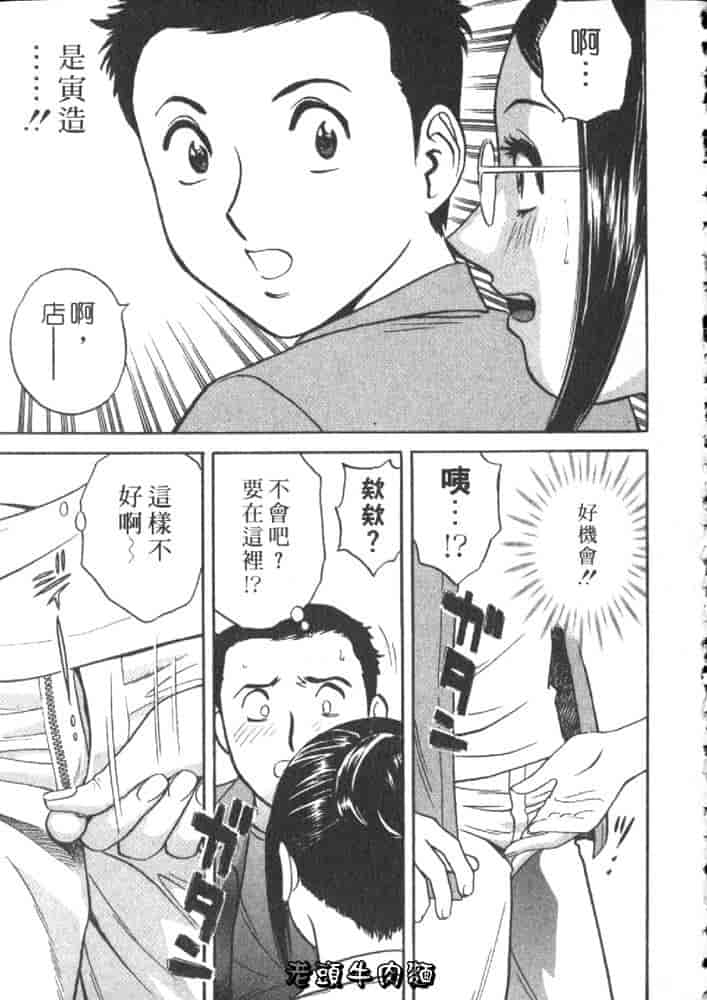 汉化版-[英丸] Sweets 甘い果実 Vol.2_第6集