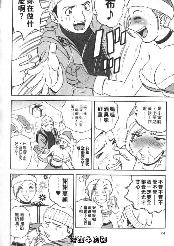 汉化版-[英丸] Sweets 甘い果実 Vol.2_第1集