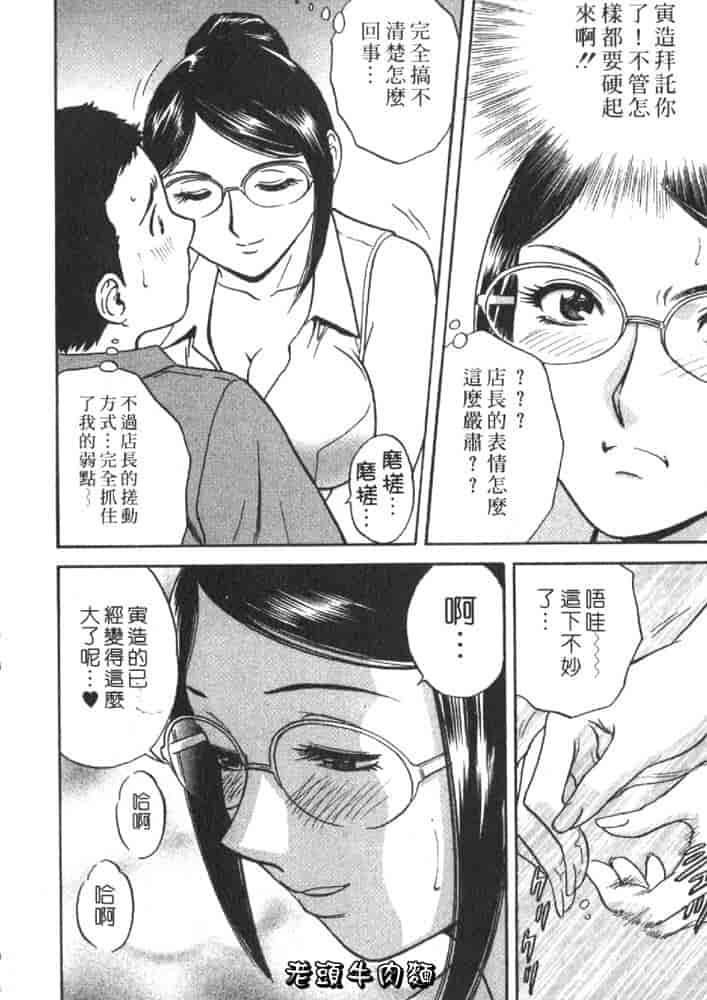 汉化版-[英丸] Sweets 甘い果実 Vol.2_第6集