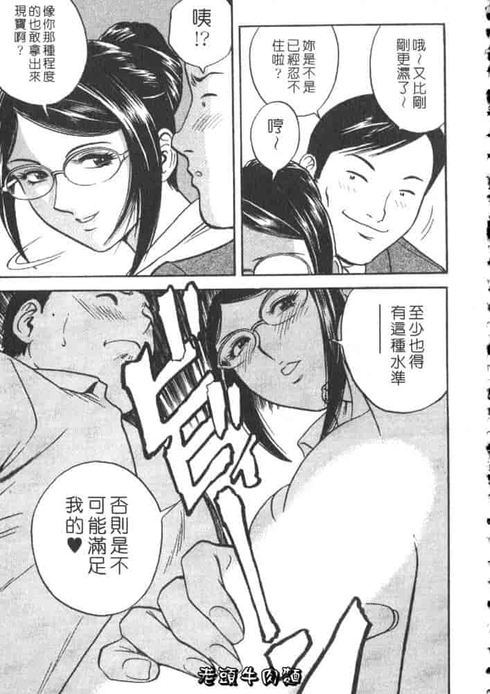 汉化版-[英丸] Sweets 甘い果実 Vol.2_第6集