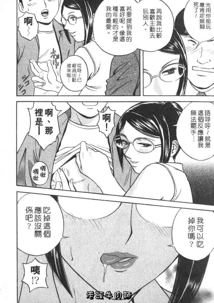 汉化版-[英丸] Sweets 甘い果実 Vol.2_第6集