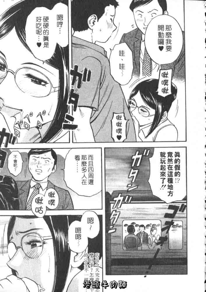 汉化版-[英丸] Sweets 甘い果実 Vol.2_第6集