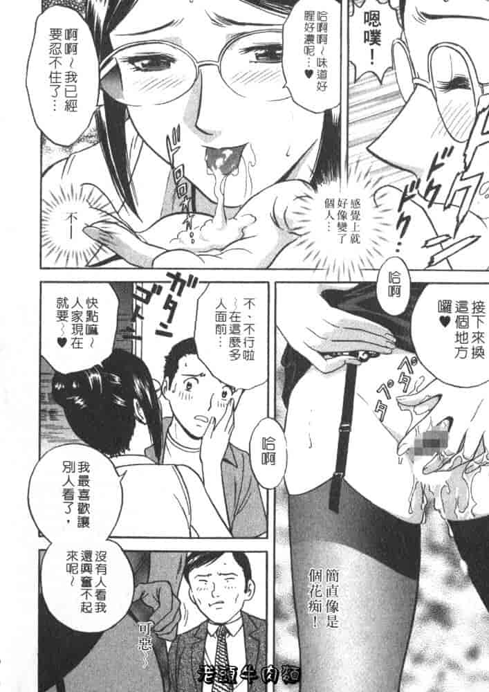 汉化版-[英丸] Sweets 甘い果実 Vol.2_第6集