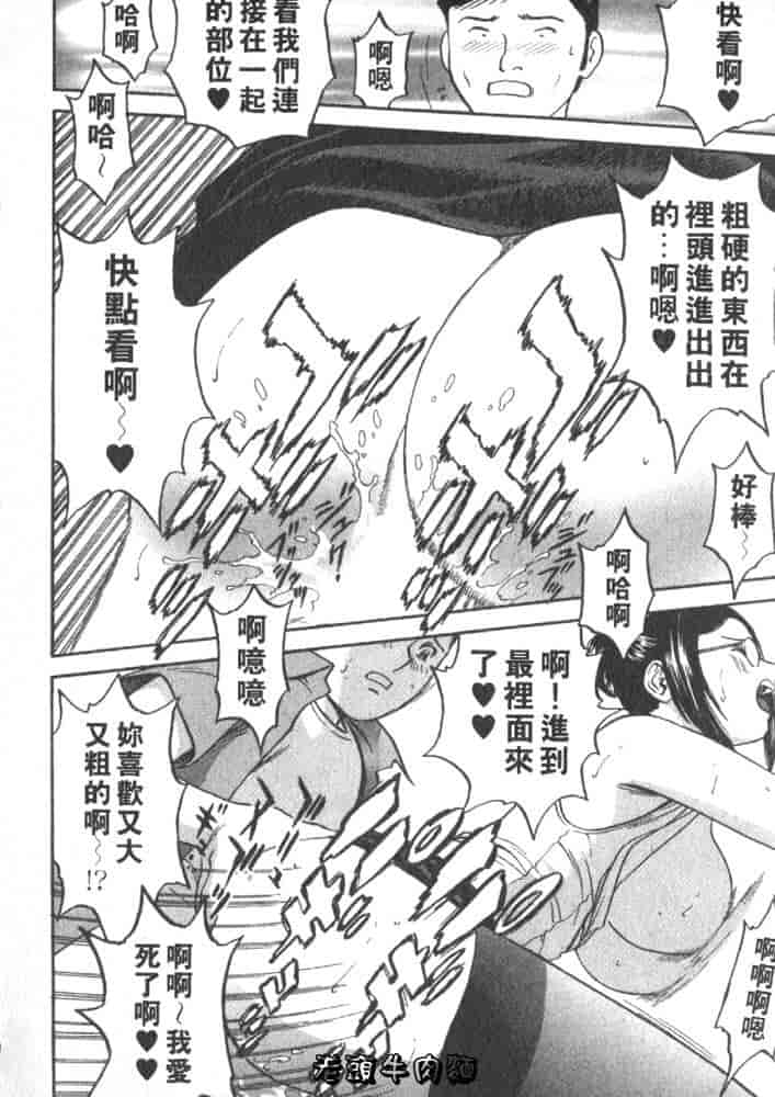 汉化版-[英丸] Sweets 甘い果実 Vol.2_第6集