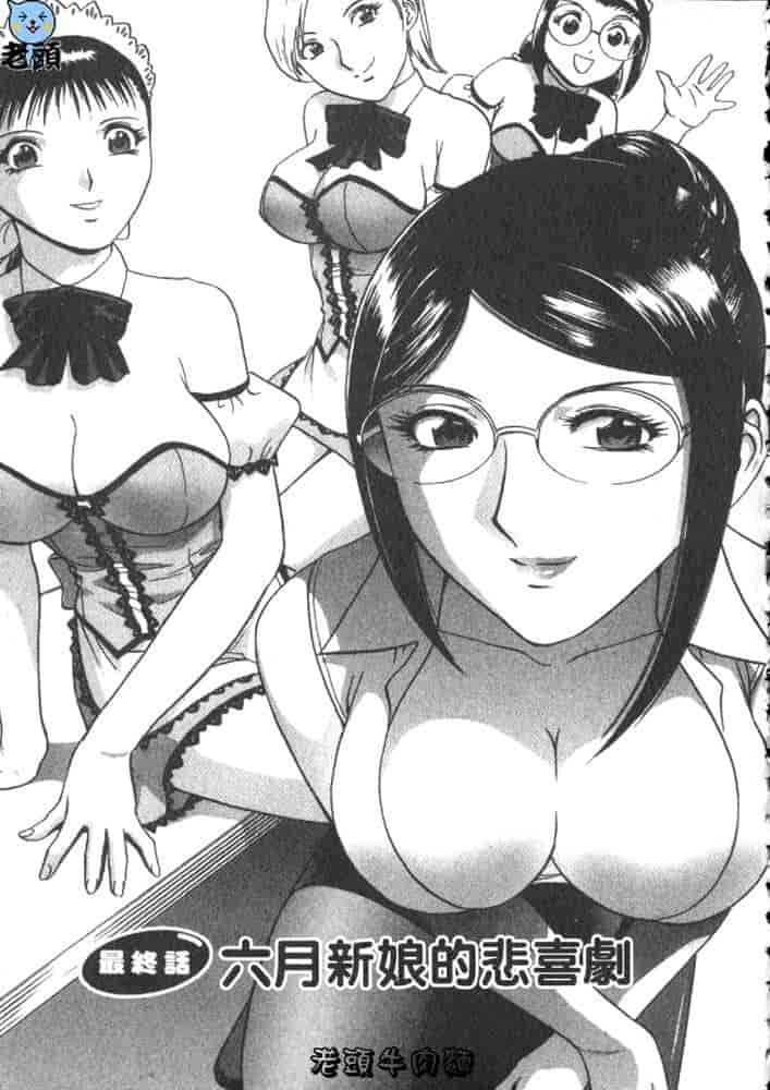 汉化版-[英丸] Sweets 甘い果実 Vol.2_第6集