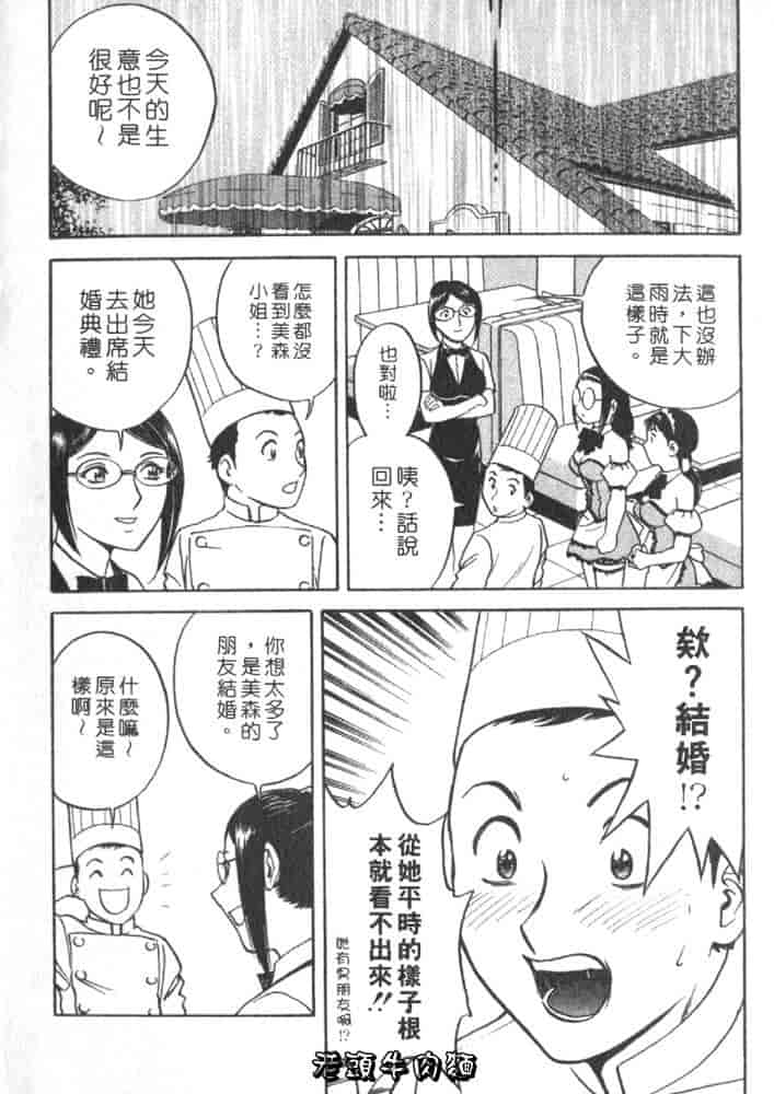 汉化版-[英丸] Sweets 甘い果実 Vol.2_第6集