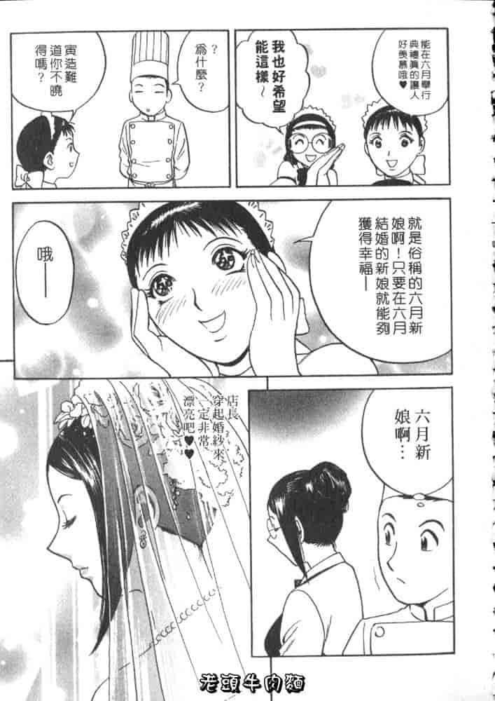 汉化版-[英丸] Sweets 甘い果実 Vol.2_第7集