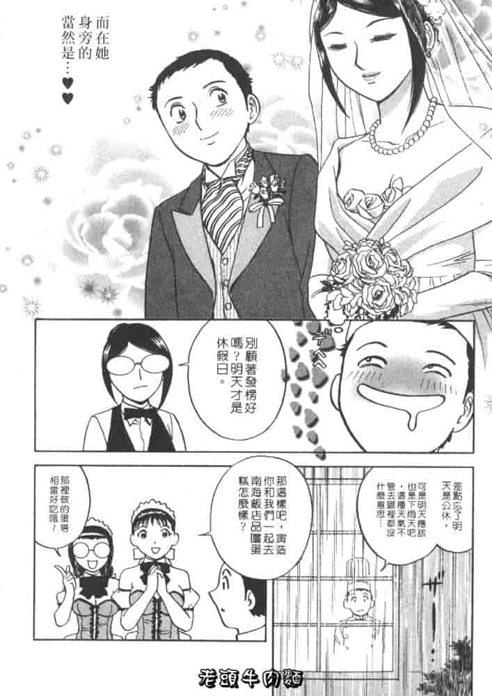 汉化版-[英丸] Sweets 甘い果実 Vol.2_第7集