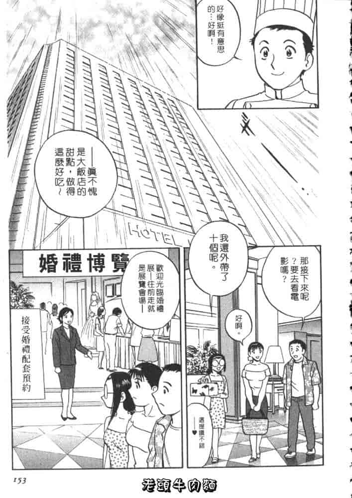 汉化版-[英丸] Sweets 甘い果実 Vol.2_第7集