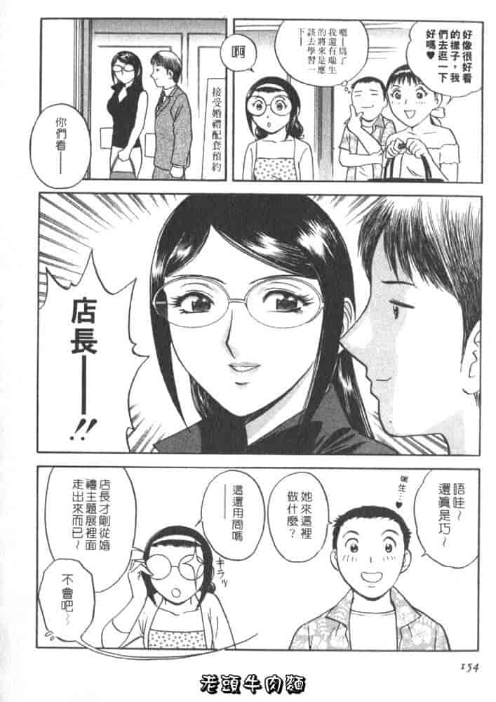 汉化版-[英丸] Sweets 甘い果実 Vol.2_第7集